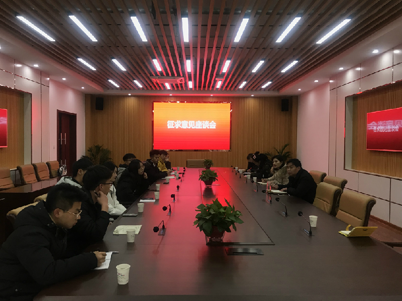萧湖双创基地召开征求意见座谈会